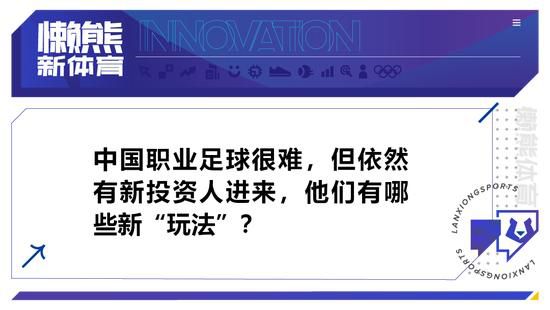 他们丢掉了对比赛的恐惧并且表现出色。